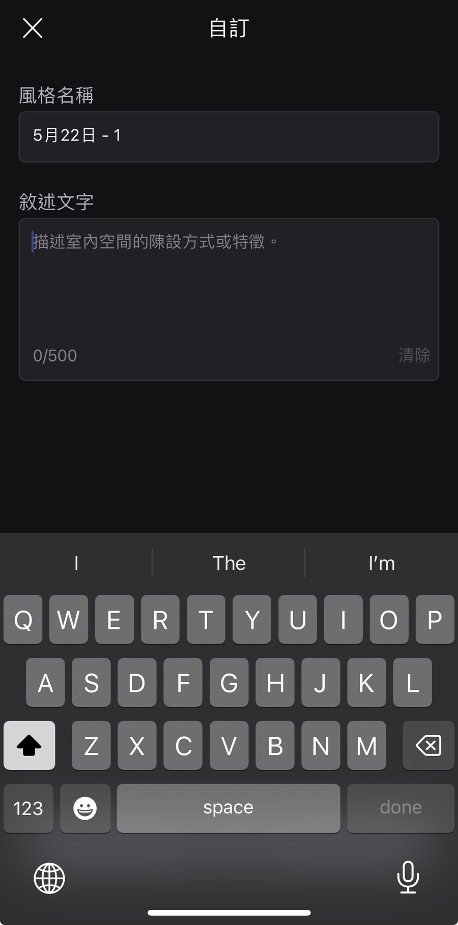 MyEdit App 室內設計app教學